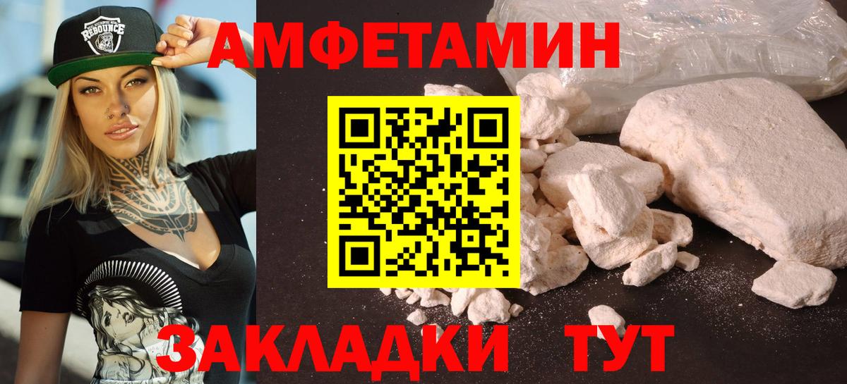 Amphetamine  АМФЕТАМИН  Вход с VPN  Дзержинский  АМФ 98% 