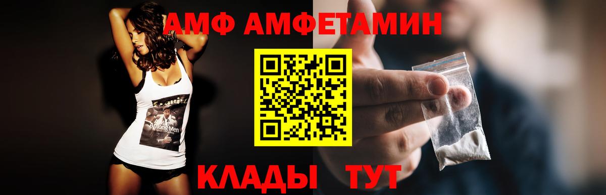 АМФ VHQ Дзержинский