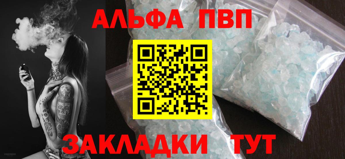Альфа ПВП мука  Альфа ПВП СК КРИС  Альфа ПВП  Вход с VPN  Дзержинский 