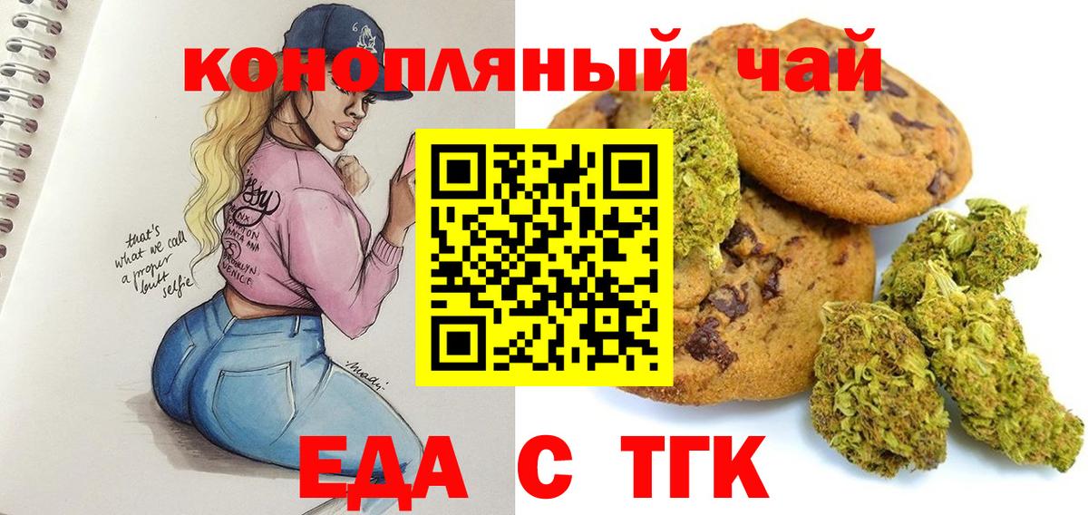 Дзержинский  Canna-Cookies конопля  Вход с VPN 
