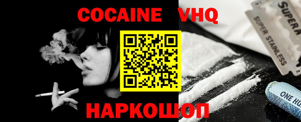 КОКАИН Колумбийский Дзержинский