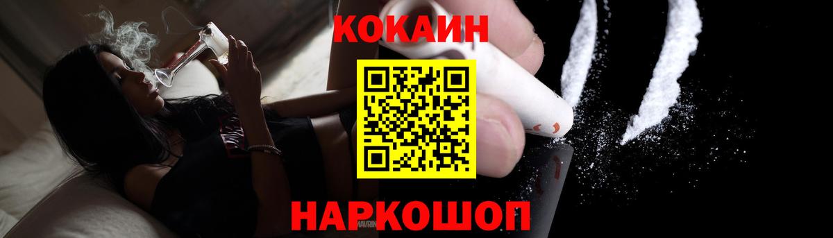 Cocaine Fish Scale  Вход с VPN  Дзержинский  Кокаин Columbia 