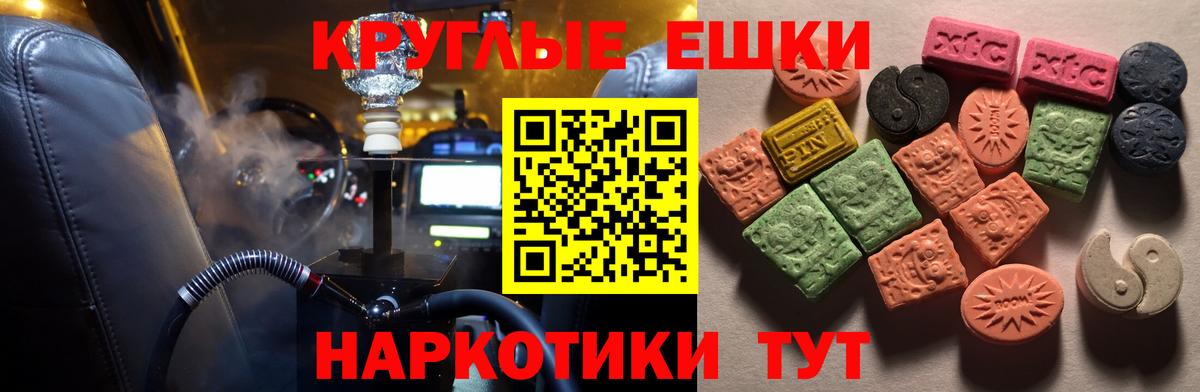 Экстази 280 MDMA Дзержинский