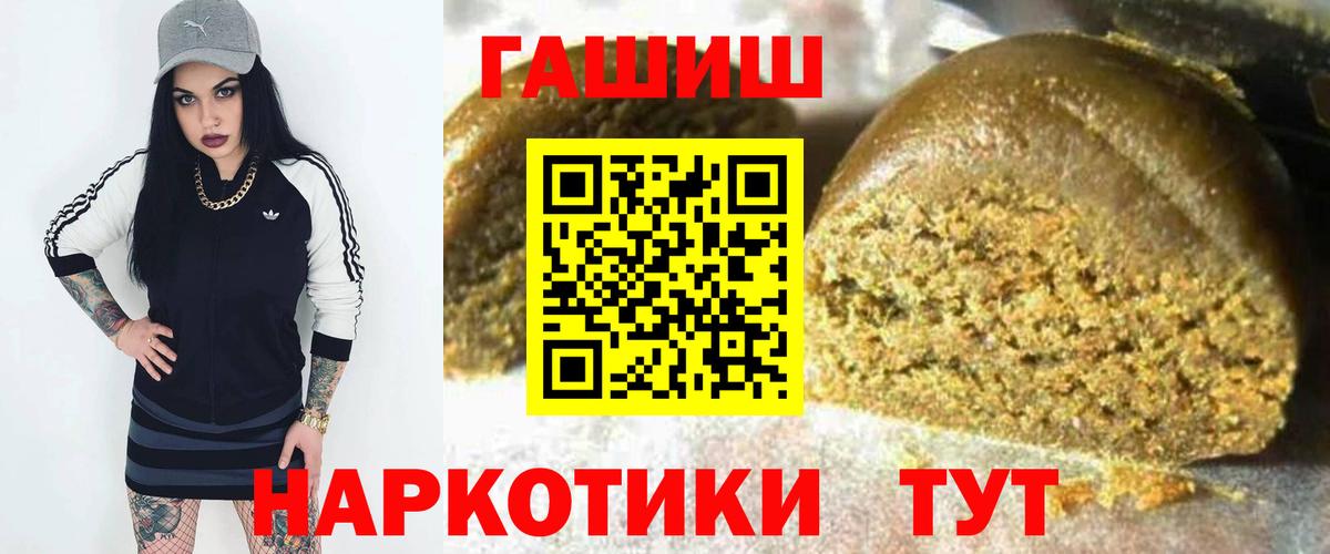 Дзержинский  ГАШИШ 40% ТГК  Вход с VPN  Гашиш гашик 