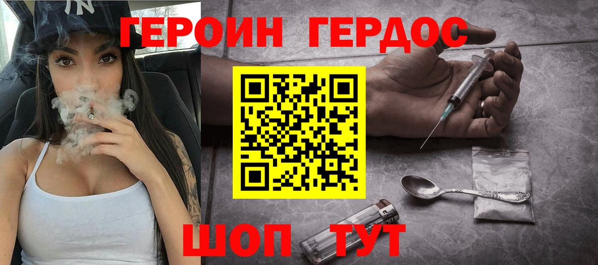 ГЕРОИН Афган  Вход с VPN  Героин  Дзержинский 