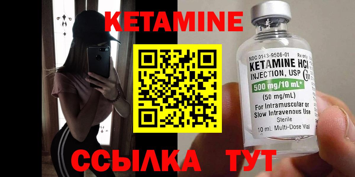 Дзержинский  КЕТАМИН ketamine  Вход с VPN  Кетамин VHQ 