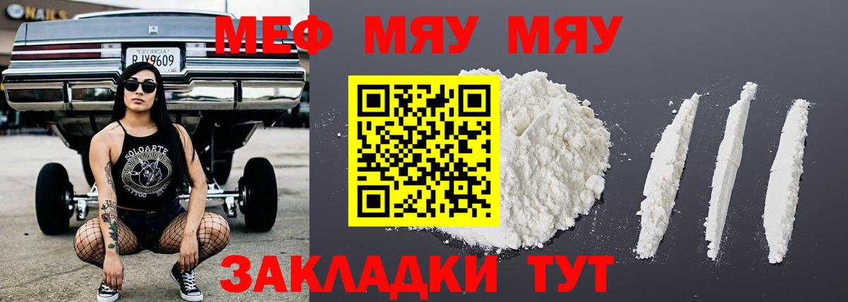 Меф  Дзержинский