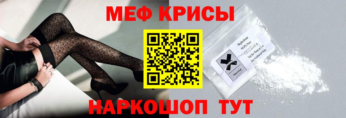 сколько стоит  Мефедрон VHQ  МЕФ  Вход с VPN  МЕФ мука  Дзержинский 