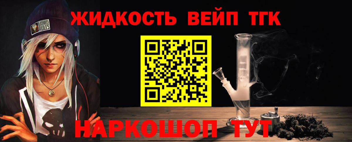 Дистиллят ТГК жижа Дзержинский